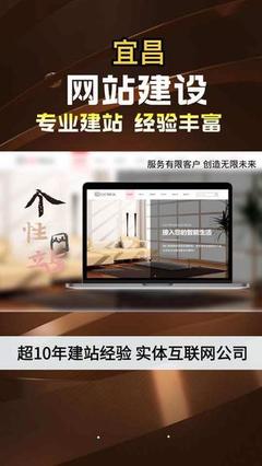 宜昌網站建設與軟件開發 創新發展，助力企業數字化轉型