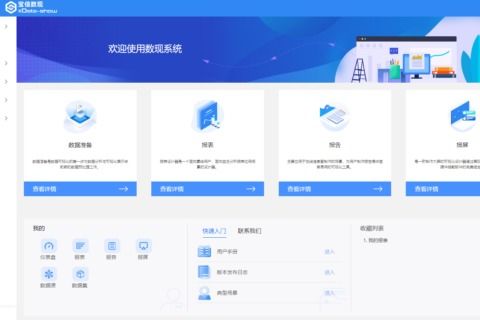 信息化時代下的創新力量 寶信軟件產品與宜昌軟件開發探析