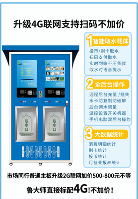 智慧生活新選擇 宜昌售水機市場解析與軟件開發機遇